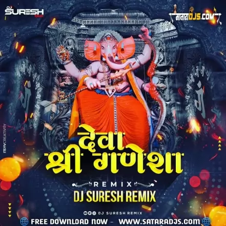 Deva Shree Ganesha   DJ Suresh (1)