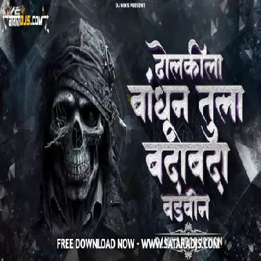 DHOLKI LA BANDHUN TULA BADA BADA (EDM HALGI) DJ ADARSH SOLAPUR