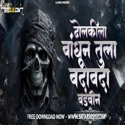 DHOLKI LA BANDHUN TULA BADA BADA (EDM HALGI) DJ ADARSH SOLAPUR