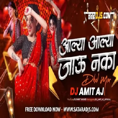 ALYA ALYA JAU NAKA DHOL MIX DJ AMIT AJ KARAD