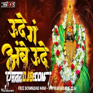 UDE GA AMBE UDE Trending Song By STW