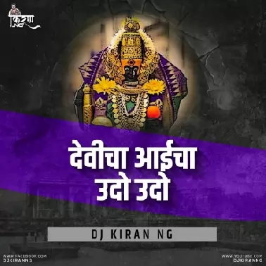 Udo Udo   Navratri Special Remix   DJ Kiran NG