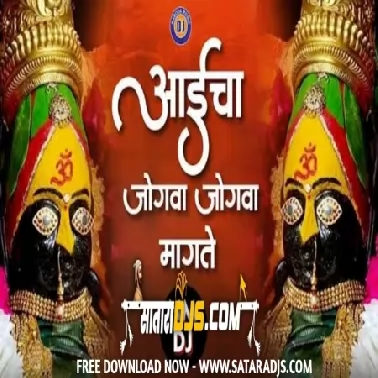 Aai Bhavani (Dutch Mix)   DJ Aniket & Nagesh