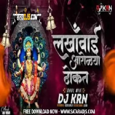 LAKHABAI AROLYA THOKAT (DHOL MIX) DJ KRN