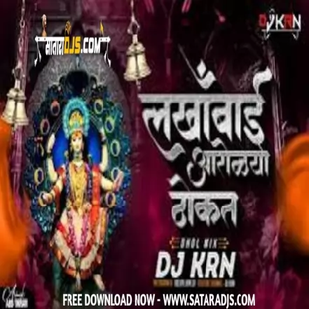 LAKHABAI AROLYA THOKAT (DHOL MIX) DJ KRN