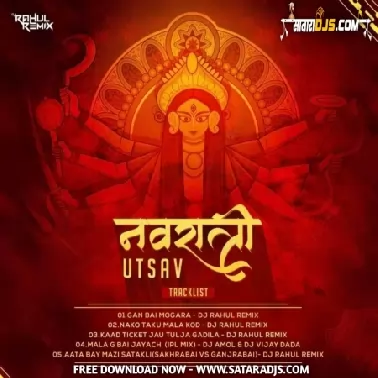 02.Nako Taku Mala Kod   DJ Rahul Remix