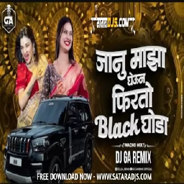 Janu Maza Gheun Firto Black Ghoda   DJ GA Remix