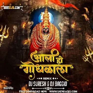 Aali Aali Gondhala La   DJ Suresh & DJ Baggio 