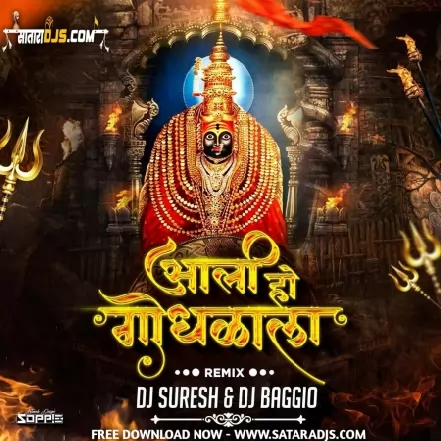 Aali Aali Gondhala La   DJ Suresh & DJ Baggio 