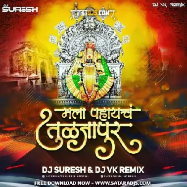 MALA PAHAYCH TULJAPUR   DJ VK & DJ SURESH REMIX 