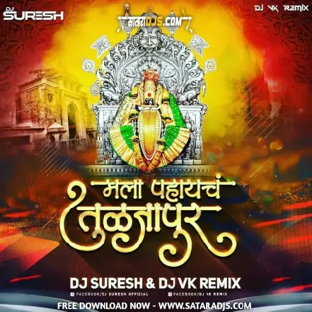 MALA PAHAYCH TULJAPUR   DJ VK & DJ SURESH REMIX 