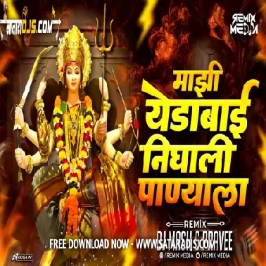 Yedabay Nighali Panyala   Halgi Dance Mix   Dj Rohidas 