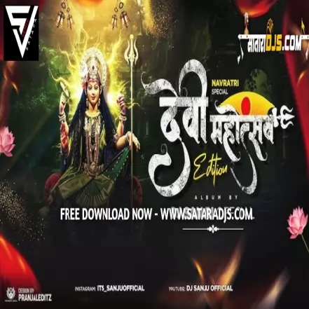 Aai Bhavani (Remix) Dj Ak Satara X Sj Remix