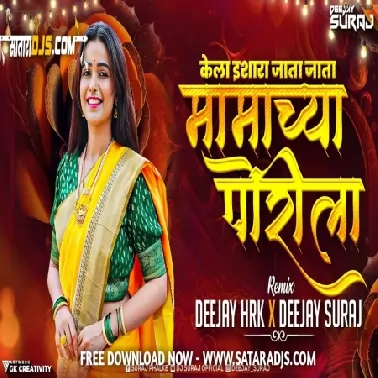 Mamachya Porila Jatkyat Patavli   DJ HRK DJ SuraJ 
