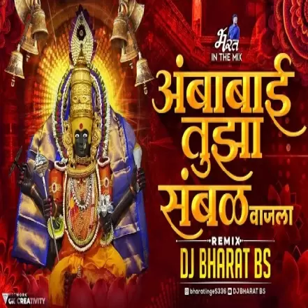 Ambabai G Tuza Sambhal Vajla Remix Dj Bharat Bs 