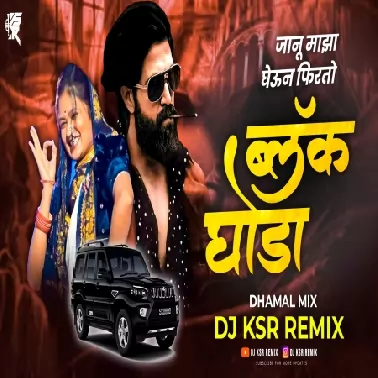Janu Maza Gheun firto Black Ghoda ( Dhamal Mix ) Dj KSR Remix