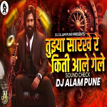 Tujya Sarkhe Kiti Ale Gele   Soundcheck DJ PRASS N REMIX