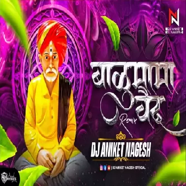 Balumama Vaidya ( Remix ) Dj Aniket & Nagesh