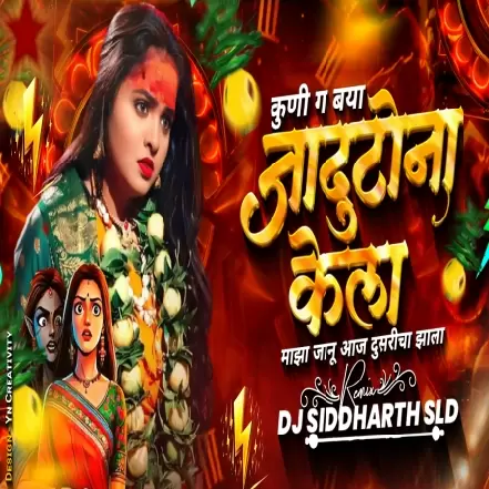 Kunya Satvin Jadu Tona Kela   Dj Siddharth SLD