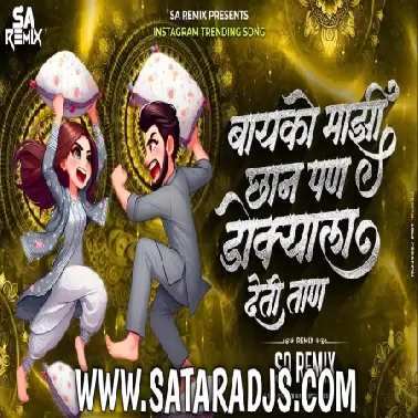 Bayko Majhi Chaan SA Remix Final