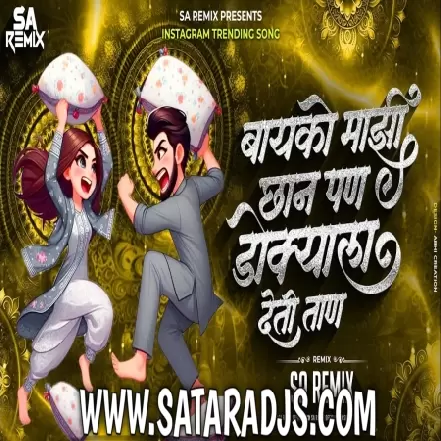 Bayko Majhi Chaan SA Remix Final