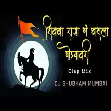 Shivba Raaj Chatrapati Zal (Remix) Dj Shubham Mumbai