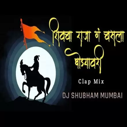 Shivba Raaj Chatrapati Zal (Remix) Dj Shubham Mumbai