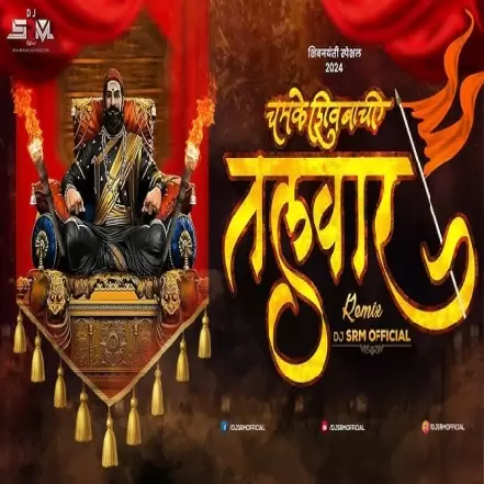 Chamke Shivba Chi Talvar(Remix) DJ Omix X Vinit Remix 1