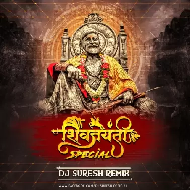 Shivjayanti Special Dj Suresh Remix Vol   10