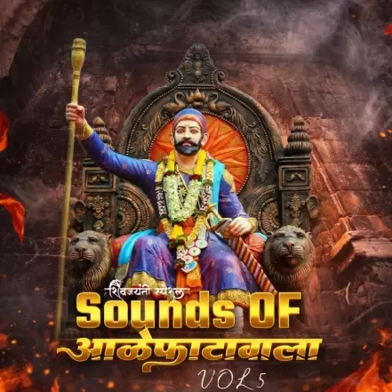 SOUNDS OF ALEPHATAWALA VOL 5 (Shivjayanti Special)