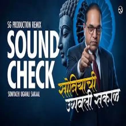 Bhima Tuzya Janmamule Unique Soundcheck    SG Production