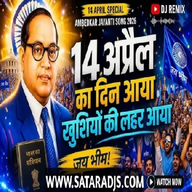 3) TUIYA RAKTA MADHLA BHIMRAO PAHIJE DHOL MIX DEEJAY PREM PUNE 